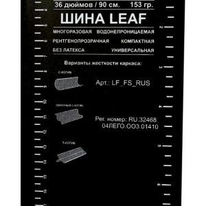 Шина 11x92 LEAF