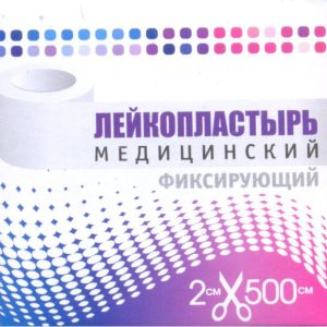 Лейкопластырь рулонный 2х500 см