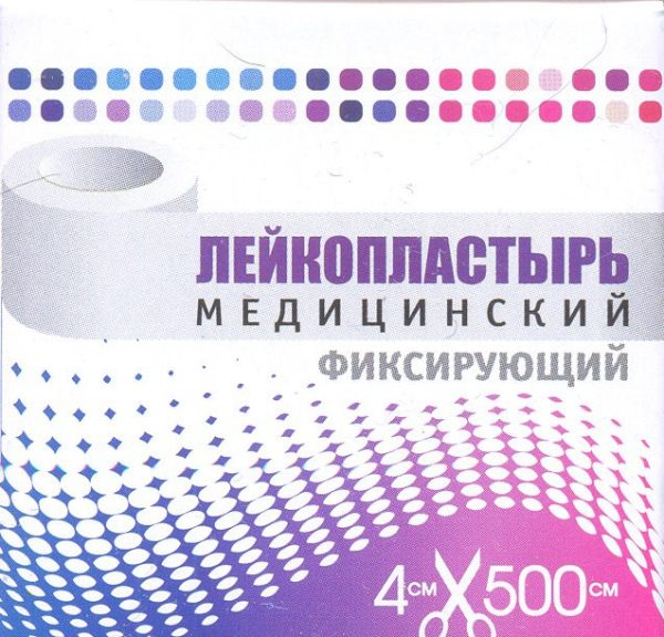 Лейкопластырь рулонный 4х500 см