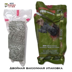 Травмповязка 15 см с 1 подушечкой