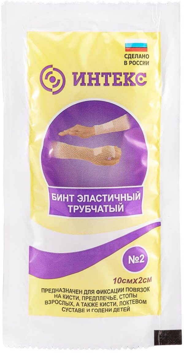 № 2 (для рук и ступней)
