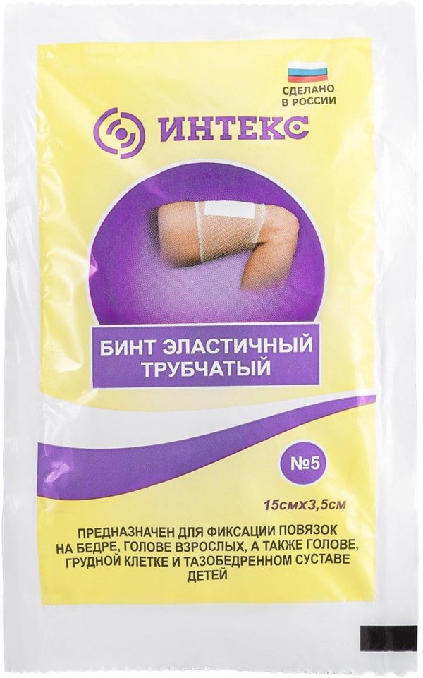 № 5 (для паховой области и головы)