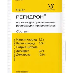 Регидрон