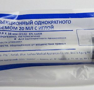 Шприц 20 мл игла 21 G