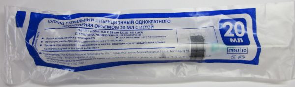 Шприц 20 мл игла 21 G