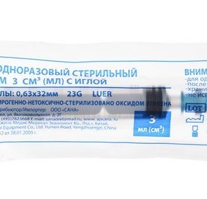 Шприц 3 мл игла 22 G