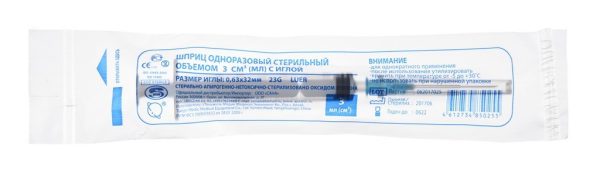 Шприц 3 мл игла 22 G